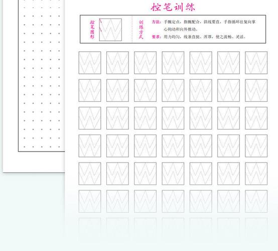 儿童控笔训练字帖硬笔数字描红本幼儿园小学衔接基础控笔训练点阵笔画