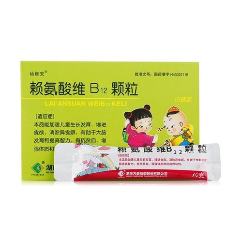 赖氨酸维B12颗粒,赖氨酸维b12颗粒危害 仙维安 赖氨酸维b12颗粒10g*15袋/盒 1盒