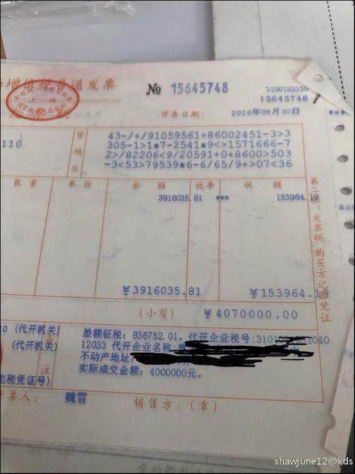 二手房增值税问题!