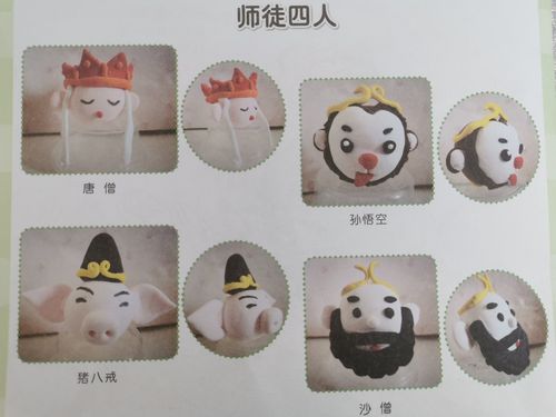 《手工制作—捏面人》—实验小学幼儿园大四班