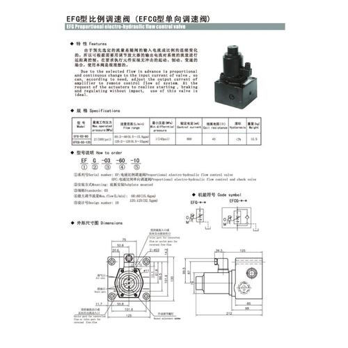 【电比例调速阀】厂家供应比例调速阀efg-03