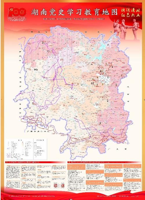 湖南党史学习教育系列地图发布四种地图形式将党史教育走实走深