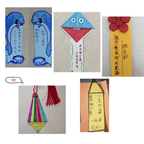 小小书签 一脉书香————记临沂第七实验小学四年级创意书签自制