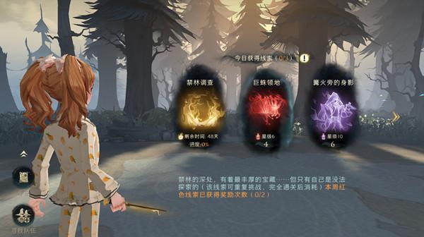 哈利波特魔法觉醒禁林调查攻略大全禁林调查活动通关图文攻略多图