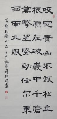 【特价】名家书法-郑板桥.竹石-2012-0327-32
