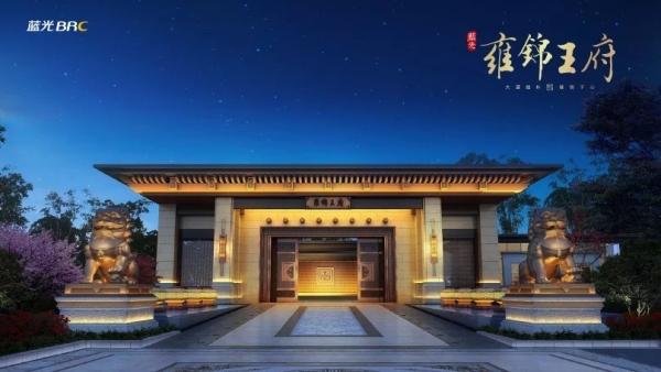 平原新区【蓝光雍锦王府】售楼处电话,楼盘地址,项目详情,在售面积
