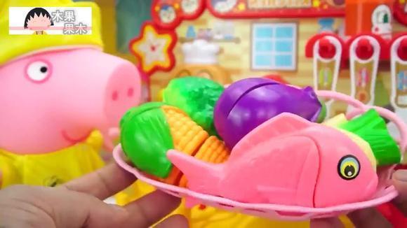 小猪佩奇去厨房切蔬菜和水果!