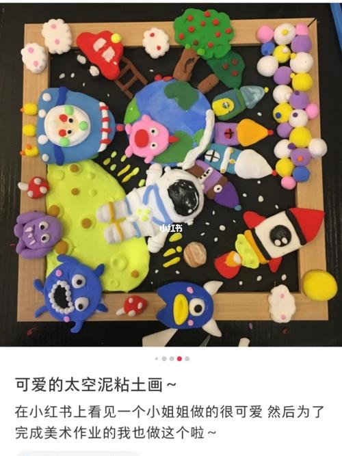 粘土画!太可爱啦!_粘土_男朋友_兴趣爱好_手工