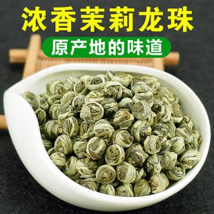 茉莉花茶2018新茶叶散装罐装特级浓香型广西横县茉莉龙珠绣球250g