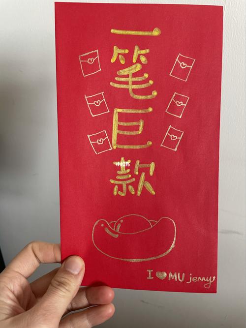 手绘红包_手绘_文化_绘画