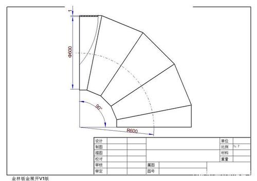 弯头放样软件输入弯头的基本数据自动就展开了如下图. 举报/反馈