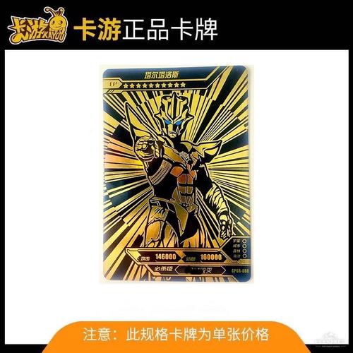 卡游奥特曼卡片cp包第四弹4cp卡黑金卡3dhr满星玩具