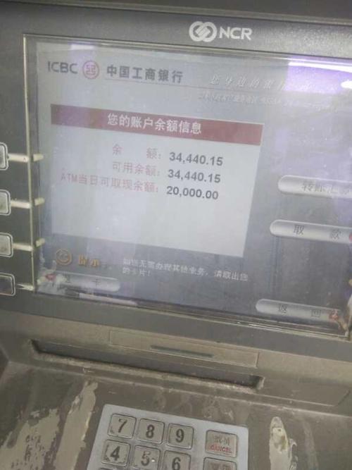 银行卡的余额位数怎么看?这张卡是多少钱