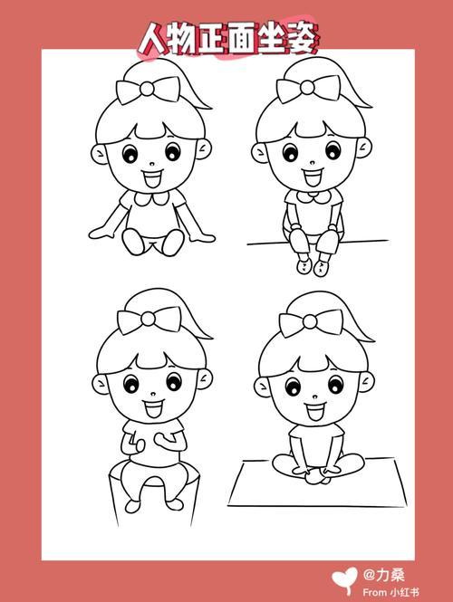 儿童画简笔画素材-人物正面坐姿儿童画简笔画素材