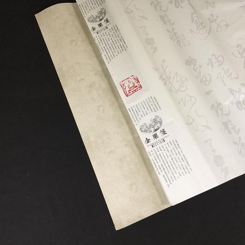 适用:书法作品创作 工艺:复古工艺仿金粟山藏经纸制成的一种纸.