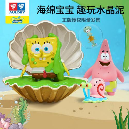 奥迪双钻海绵宝宝压压乐水晶泥玩具正版派大星一套
