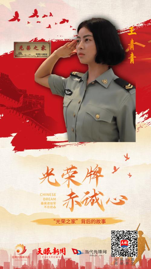 光荣牌的故事退役女兵王青青逐梦特战青春无悔