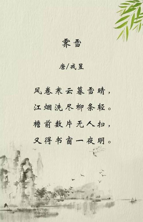 赏析 这首诗写的是雪后天晴,风吹走了寒云,江面上的云烟雾气也被一扫