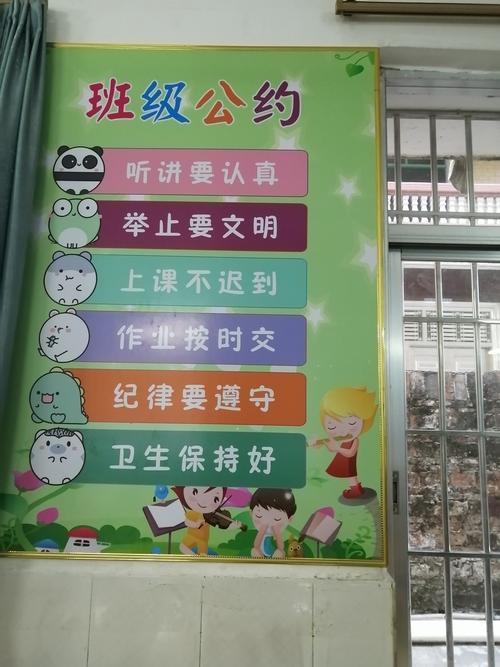 班级公约是约束每一位学生在学校每天要做到的事.