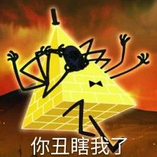 怪诞小镇表情包