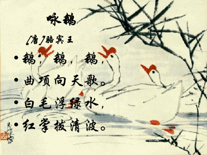动物古诗欣赏