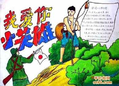 黑龙江抗战英雄手抄报 抗战胜利手抄报