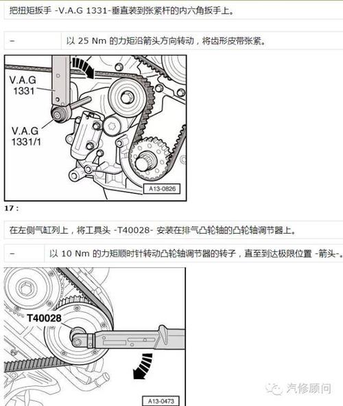 奥迪a4/a6l/a6/发动机3.0正时皮带校对