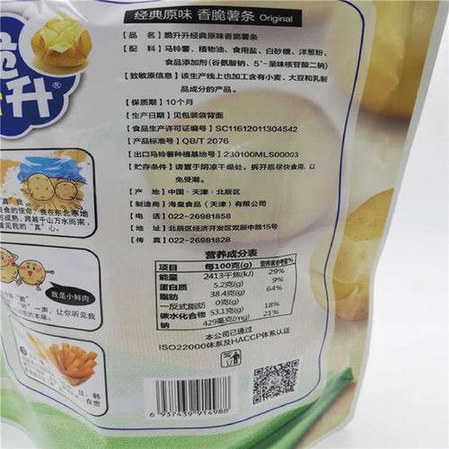 脆升升香脆薯条(原味)100g/袋