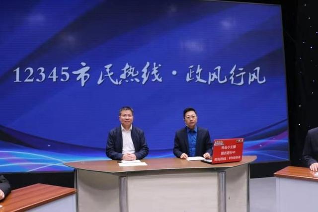 市自然资源和规划局局长冯能斌做客"12345市民热线·政风行风"直播间