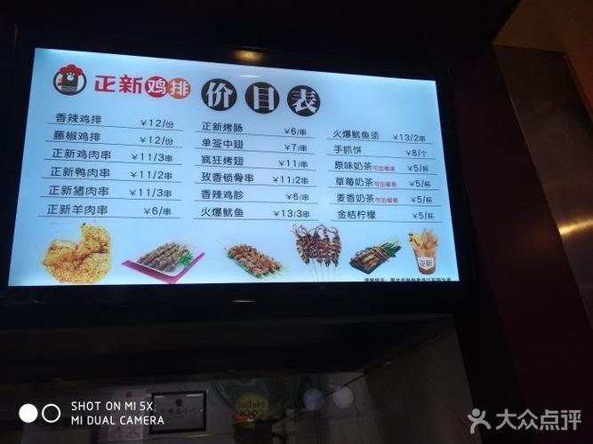 正新鸡排(汇悦城店)菜单图片 - 第16张
