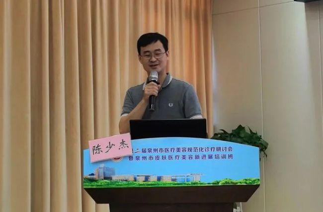 聚焦医美安全泉州医美质控专家集聚福医二院研讨规范化诊疗