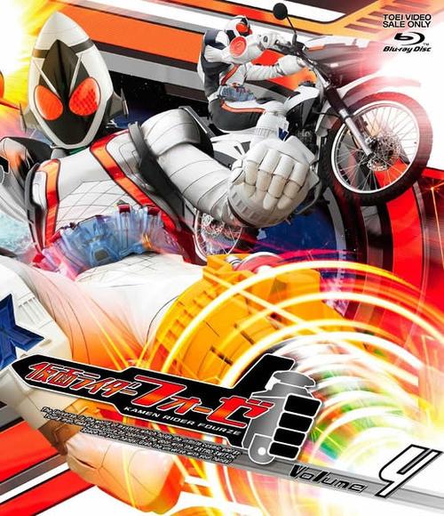 假面骑士fourze粤语版