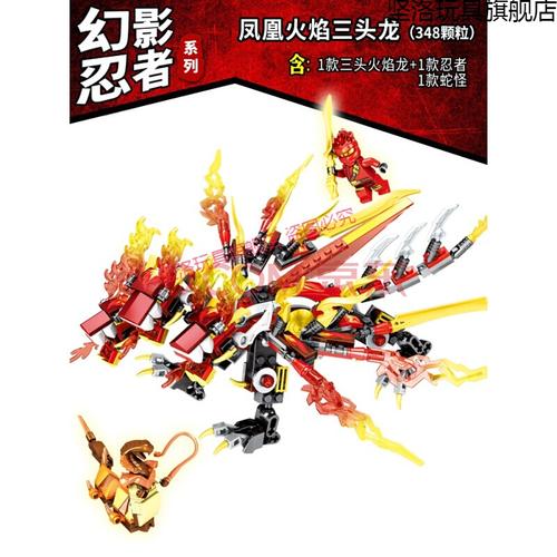 乐高积木幻影忍者系列杰的二次元神龙机甲飞龙男孩子拼装玩具 凤凰