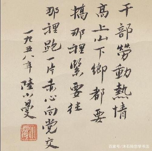 才女陆小曼的书法,就像她的人,是一道不可不看的风景