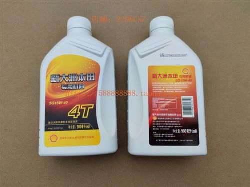 新大洲本田机油摩托车机油四冲程150 踏板125通用润滑