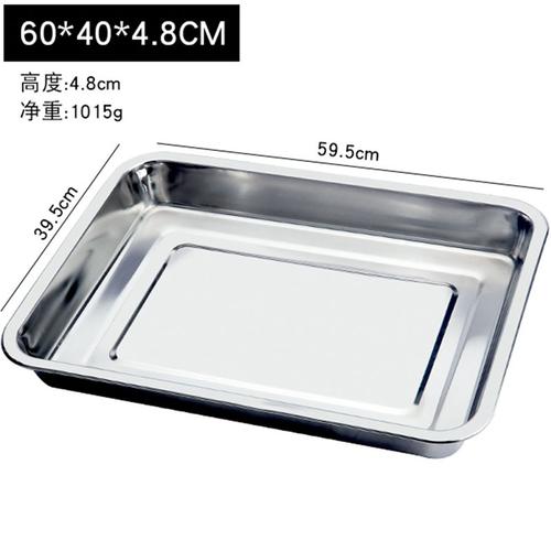 不锈钢方盘长方形托盘餐盘烧烤盘饺子盘家用蒸饭菜盘深盘60x40x48cm