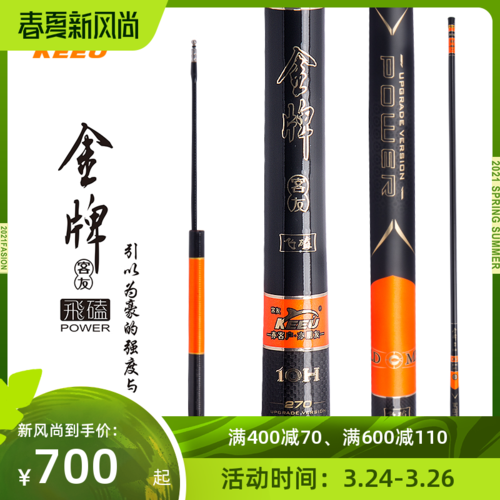 客友金牌飞磕碳素黑坑超轻钓鱼竿_钓竿_客友钓具旗舰店