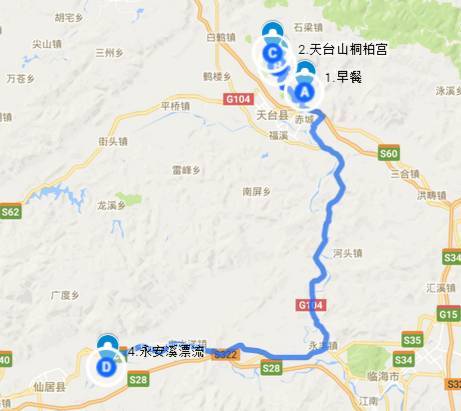 day3:桐柏宫修炼易筋经——驱车前往琼台仙谷——驱车前往仙居县,在