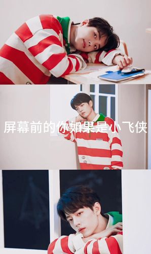 肖战的小飞侠们_肖战_影视_明星娱乐资讯