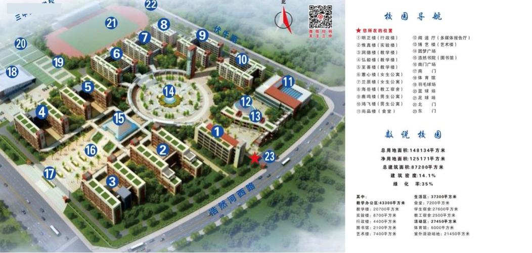 襄阳三中2021年新生到校注册安排