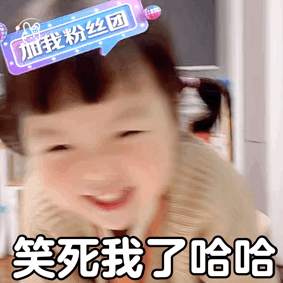 丸子妹表情包:隔着屏幕打你