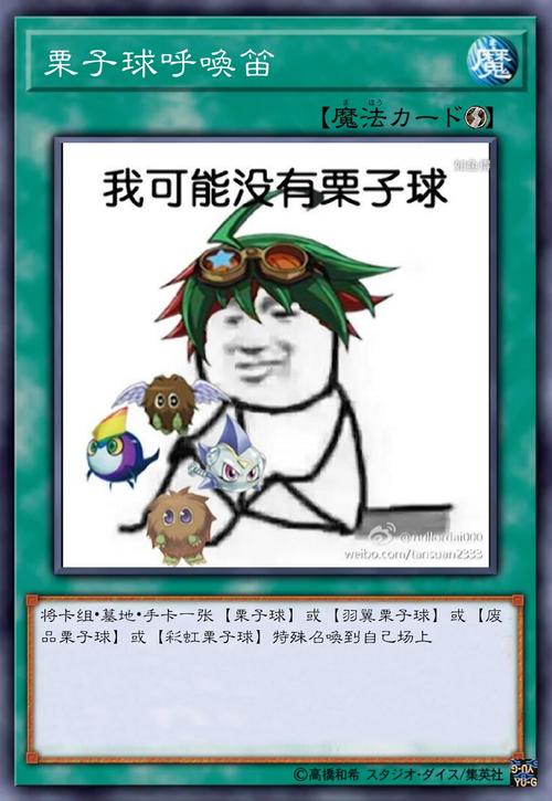 游戏王沙雕卡图第一期