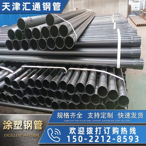天津通信非磁性热浸塑穿线钢管热浸塑电缆保护套管