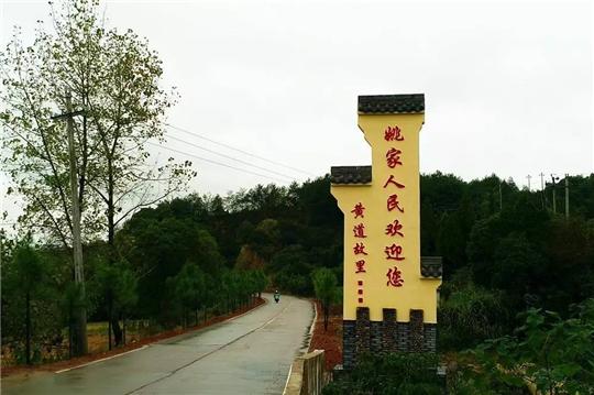  p>姚家乡是 a target="_blank" href="/item/江西省/19438118" data