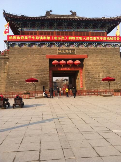 泰安东平县水浒城一日游