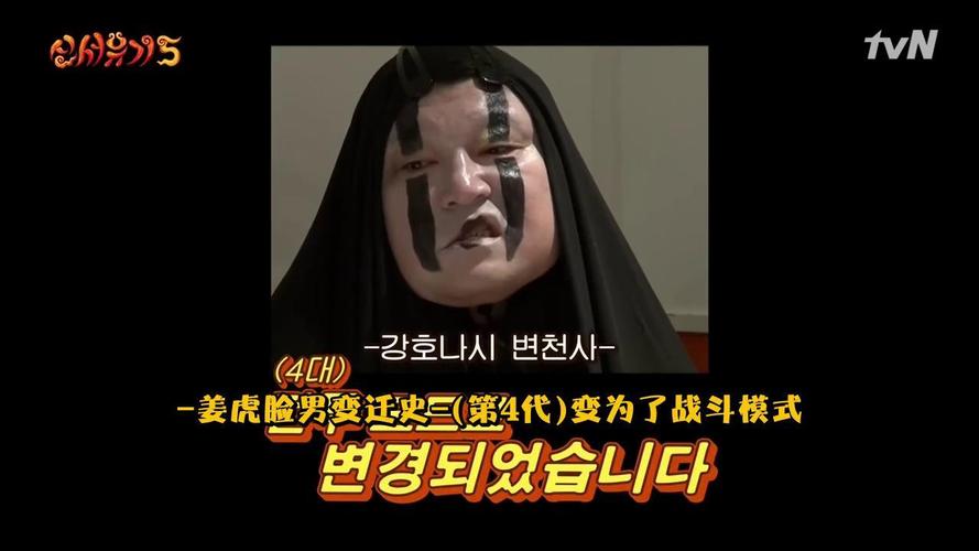 无脸男姜虎东一直由宋画伯宋闵浩上妆,每天都不一样.