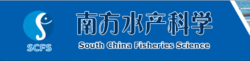 《南方水产科学》创刊于2005年,是由中华人民共和国农业部主管,南海