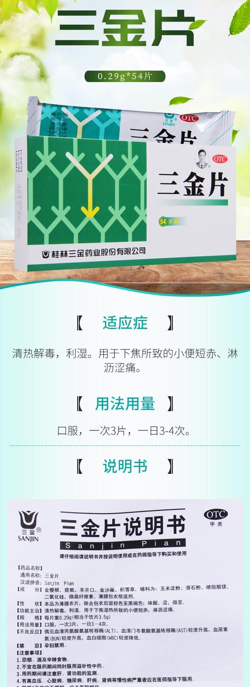 片剂 用法:口服 适用疾病:详见说明书 适用症状:详见说明书 适用人群