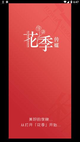 173破解版下载-花季传媒v3.173破解版视频