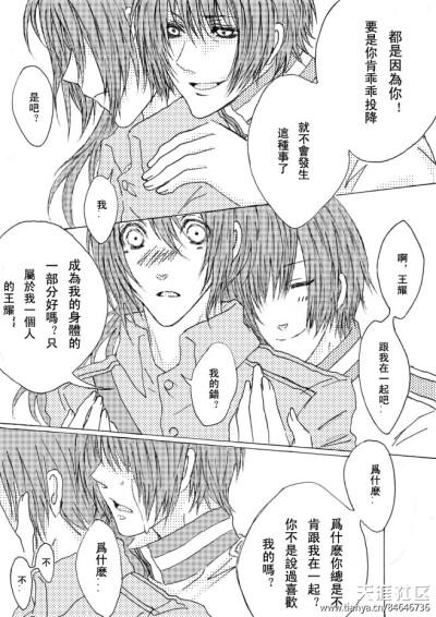 黑塔利亚 aph 菊耀